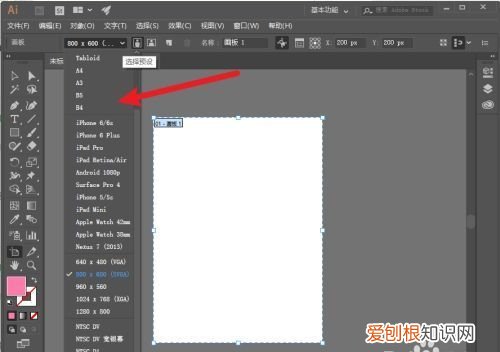 ai怎么调整画幅大小,Ai要怎么样才可以查看画布的大小