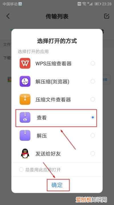 怎么用手机打开压缩包文件，手机百度里面的压缩在哪打开