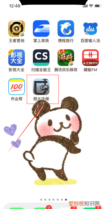 怎么用手机打开压缩包文件，手机百度里面的压缩在哪打开