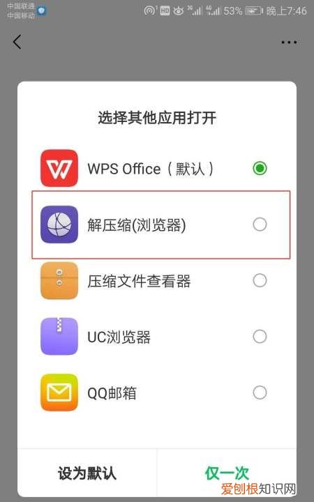 怎么用手机打开压缩包文件，手机百度里面的压缩在哪打开