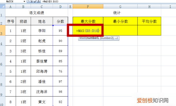Excel如何算平均分，Excel要怎样才能算平均分