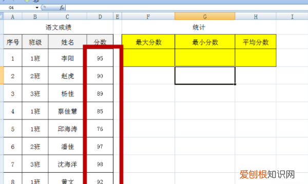 Excel如何算平均分，Excel要怎样才能算平均分