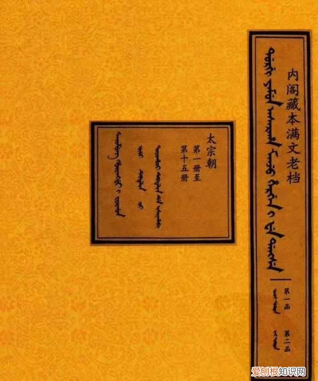 皇太极时期有多少满洲人,皇太极打蒙古中国通史