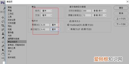 ps中要咋使设置出血线,ps打印怎么设置无边框