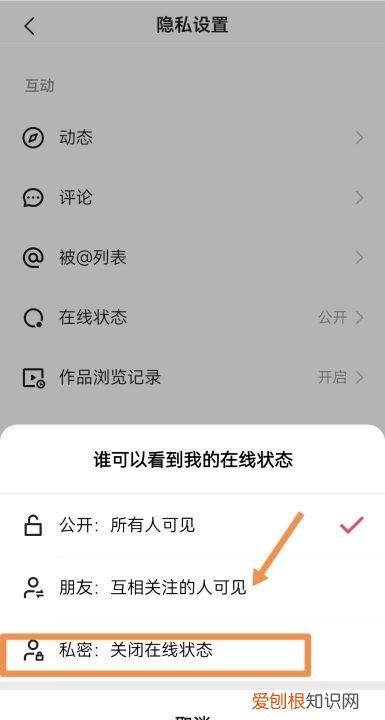 快手如何隐藏在线状态，快手怎么隐藏在线状态?