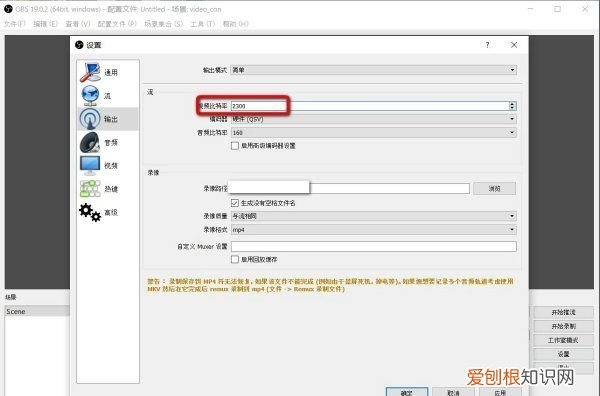 obs录制画面模糊，OBS直播不清楚怎么办