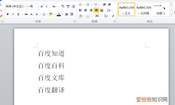 word里该如何不显示回车符，word中如何不显示回车符号