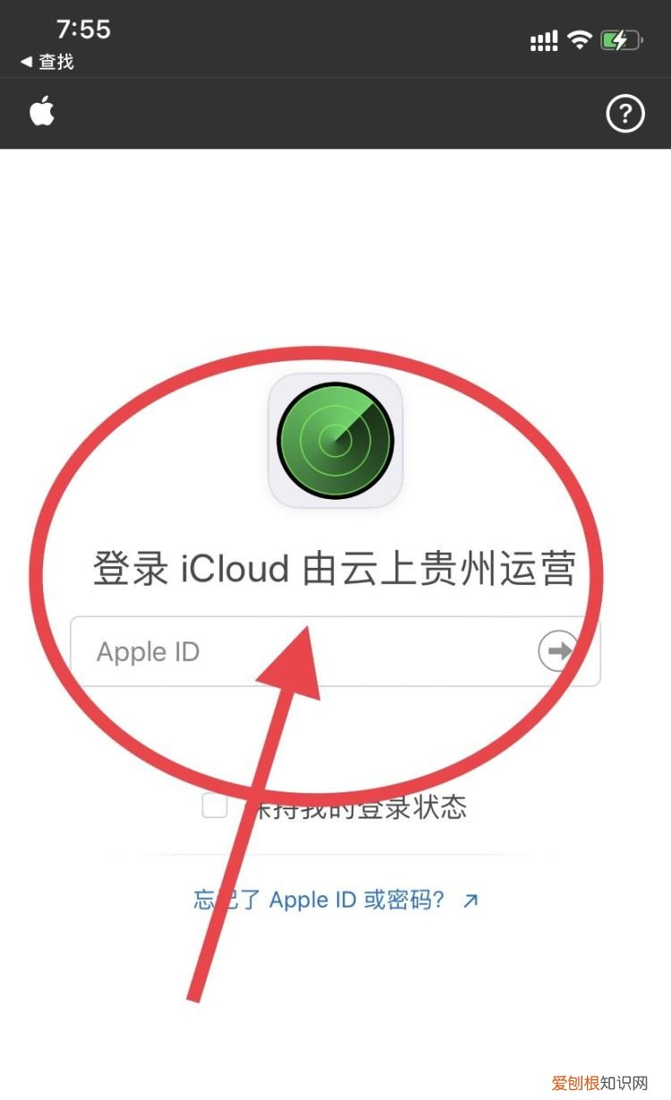 iphone丢失模式如何设置