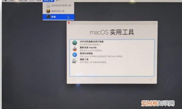 Mac电脑开机密码忘记如何破解
