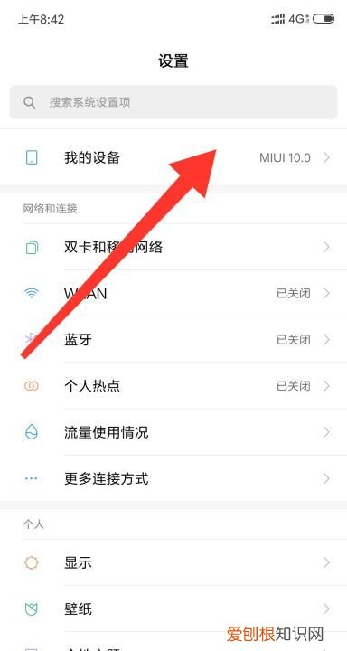 该如何查看手机的系统，怎样删除android系统手机