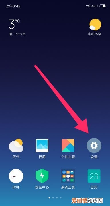 该如何查看手机的系统，怎样删除android系统手机