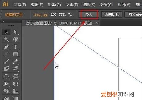 Ai要如何才可以用蒙版工具,ai如何快速抠图并变得清晰