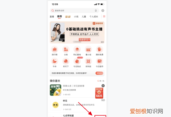 喜马拉雅怎么重置收听偏好，喜马拉雅怎么屏蔽不喜欢的音频类型