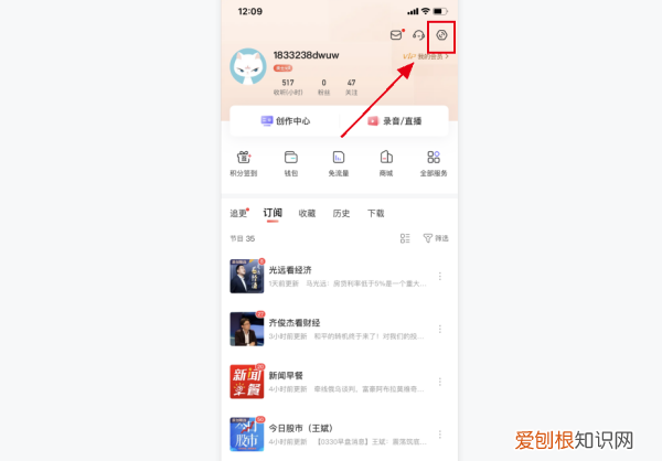 喜马拉雅怎么重置收听偏好，喜马拉雅怎么屏蔽不喜欢的音频类型