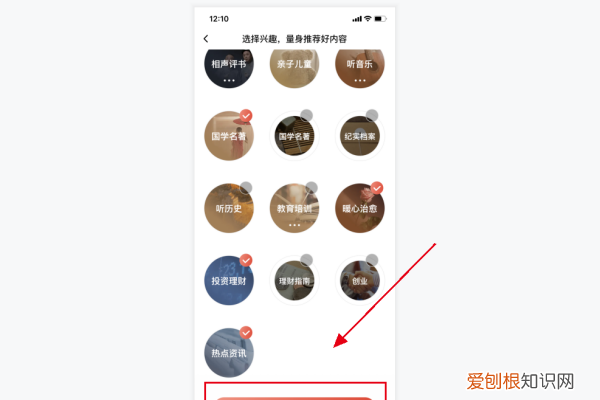 喜马拉雅怎么重置收听偏好，喜马拉雅怎么屏蔽不喜欢的音频类型