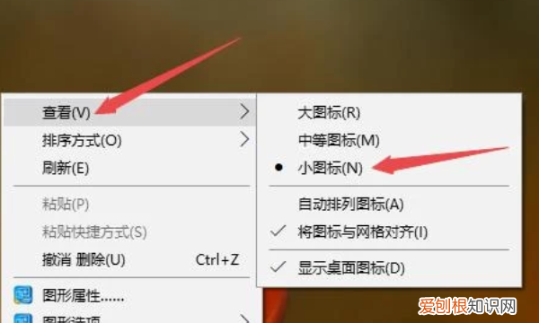 安卓桌面图标大小更改,怎么修改电脑桌面图标的大小