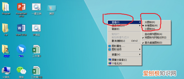 安卓桌面图标大小更改,怎么修改电脑桌面图标的大小
