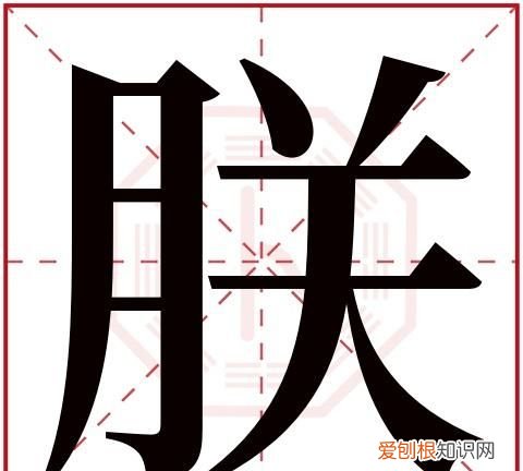 健朕的寓意，新生儿贺词祝福语