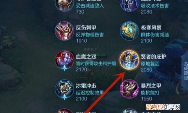 日渊装备怎么合成，王者荣耀怎么购买日渊