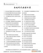 巩姓的来源