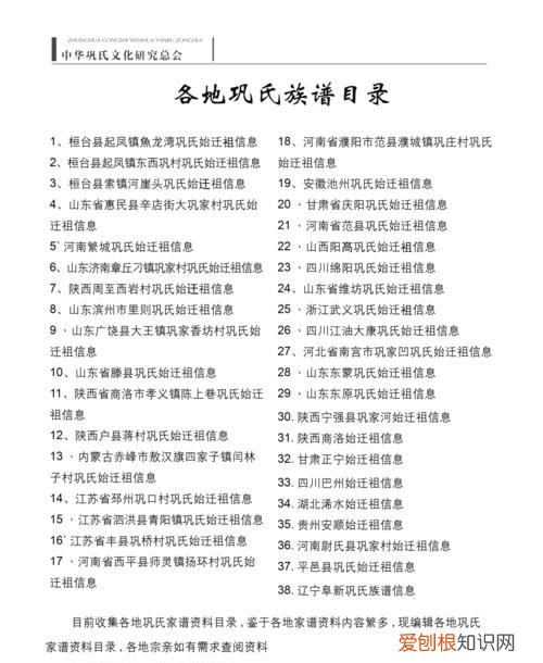 巩姓的来源