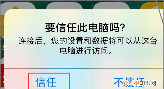 苹果手机如何连接到电脑，苹果手机如何连接电脑导出照片