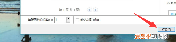 打印要怎样才能铺满a4纸，如何将一张铺满a4纸无白边打印出来