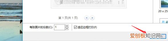 打印要怎样才能铺满a4纸，如何将一张铺满a4纸无白边打印出来