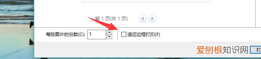 打印要怎样才能铺满a4纸，如何将一张铺满a4纸无白边打印出来