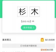 江杉的寓意
