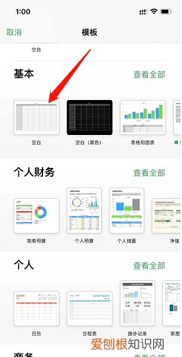 手机做表格的制作方法，手机怎么做表格excel表格打印