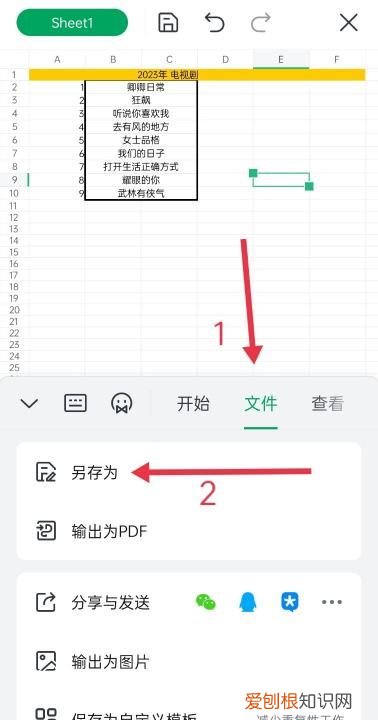 手机做表格的制作方法，手机怎么做表格excel表格打印