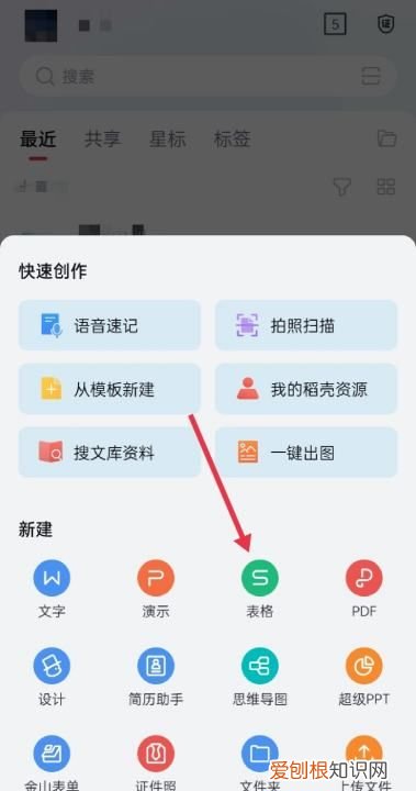手机做表格的制作方法，手机怎么做表格excel表格打印
