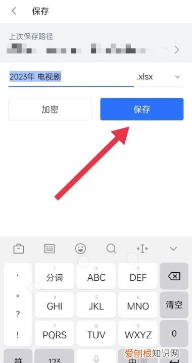 手机做表格的制作方法，手机怎么做表格excel表格打印