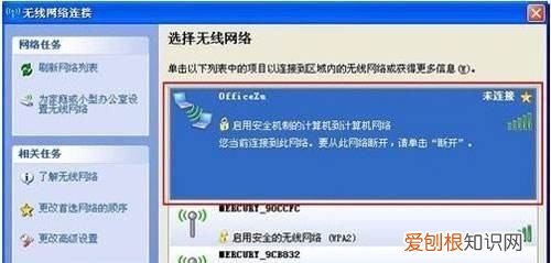 笔记本电脑如何用手机热点上网，电脑应该怎样用手机热点进行上网