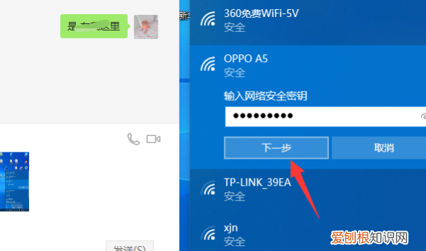 电脑该咋使用手机热点进行上网，笔记本电脑如何用手机热点上网