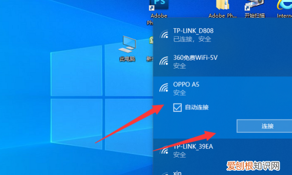 电脑该咋使用手机热点进行上网，笔记本电脑如何用手机热点上网