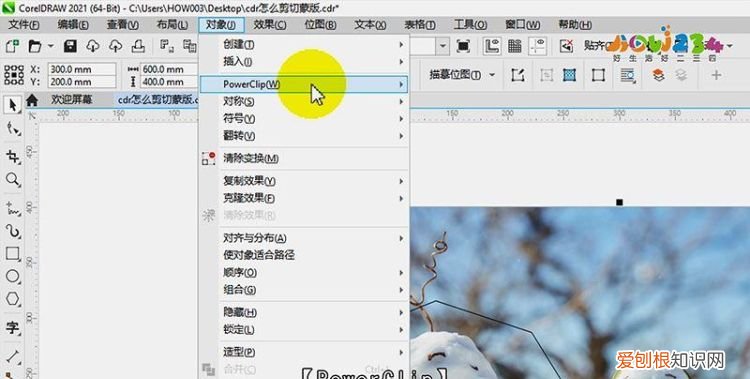 cdr中的剪切蒙版如何用