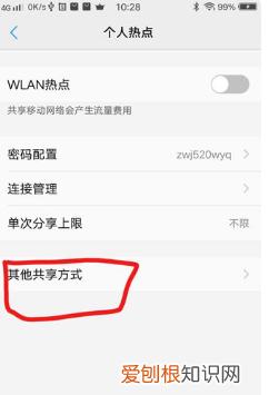 台式电脑怎么用手机热点上网，电脑要咋使用手机热点进行上网