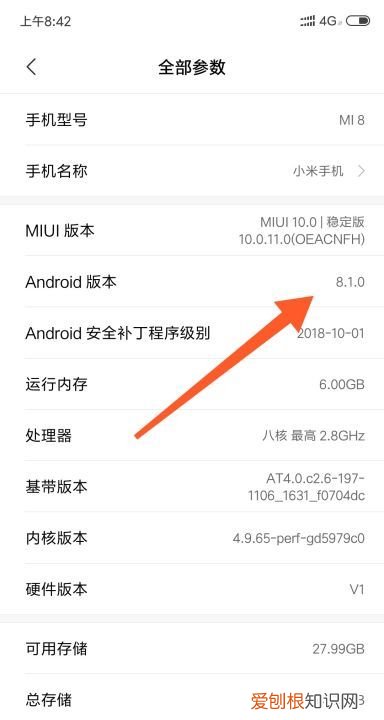 手机的系统要怎么查看，手机怎么查看安卓系统是哪个版本