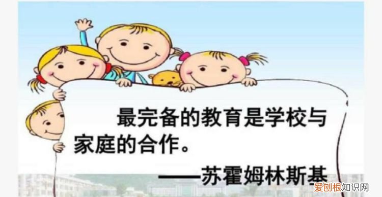 家校合一下一句,致家长一封信的作用