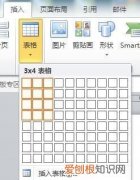 word表格应该怎么不显示回车符