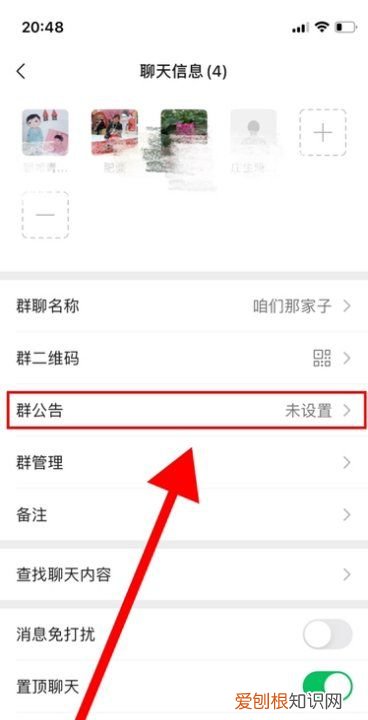 微信怎么设置群公告，微信如何群发消息到各个群里