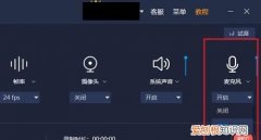 微师怎么关闭自己的麦克风，微信语音通话怎么是麦克风呢