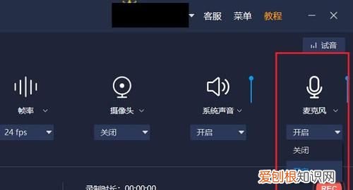 微师怎么关闭自己的麦克风，微信语音通话怎么是麦克风呢