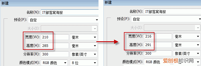 PS中的出血线怎么设置