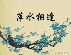冰萍的寓意，好听的女生的名字两个字