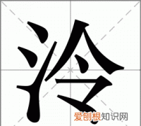 海泠的寓意