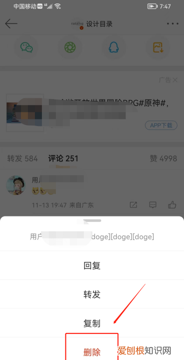 微博该怎么才可以删除评论,微博评论怎么删除自己评论内容