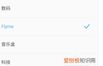 魅族手机美颜怎么设置，魅族手机的系统音效如何设置